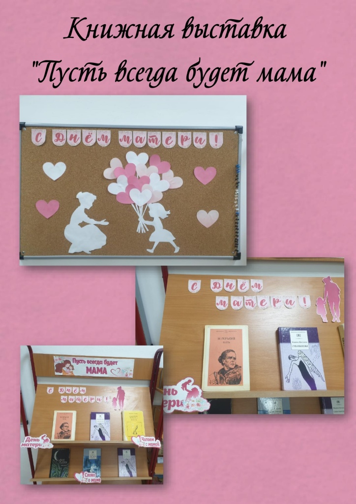 день матери_page-0001.jpg